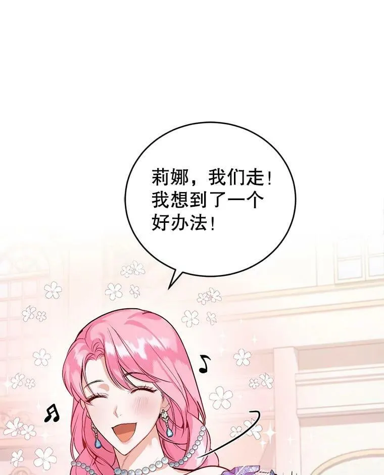 8.下定决心 第107页