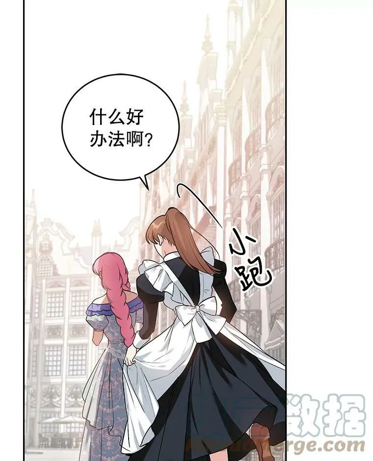 8.下定决心 第109页
