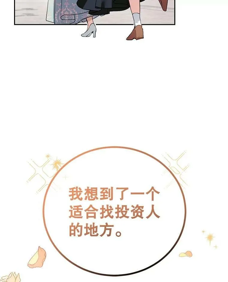 8.下定决心 第110页
