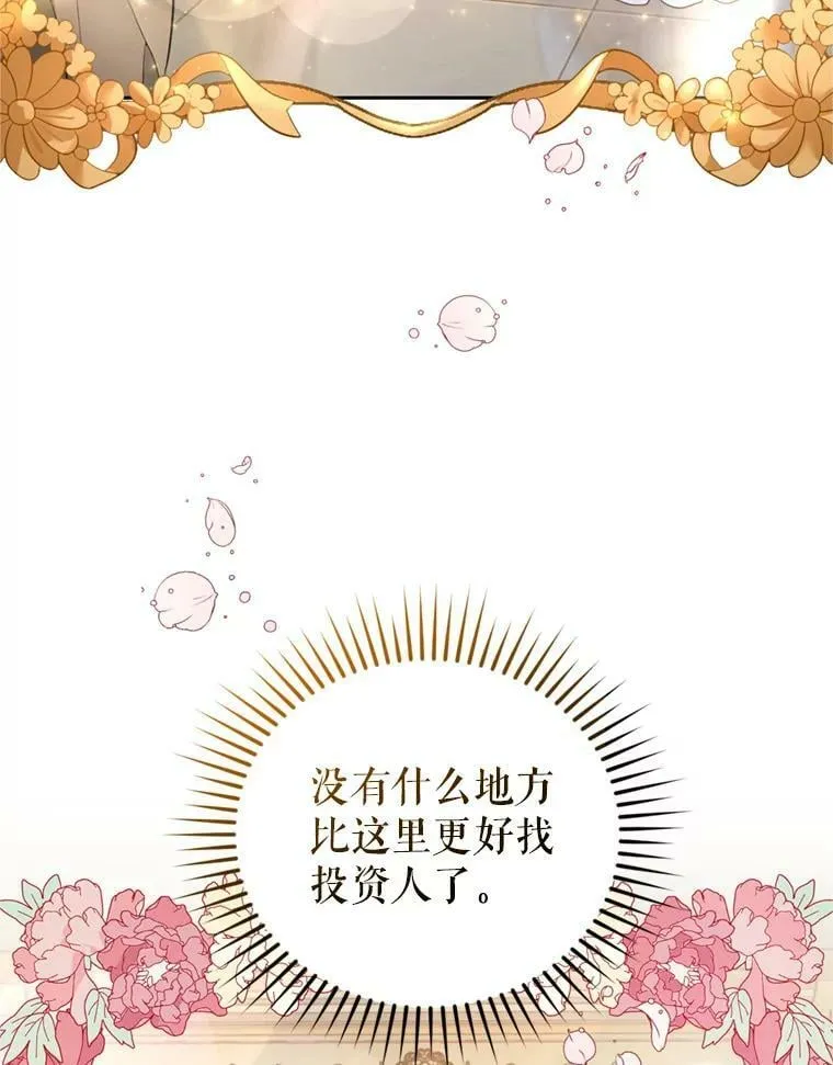 9.初恋法则 第6页