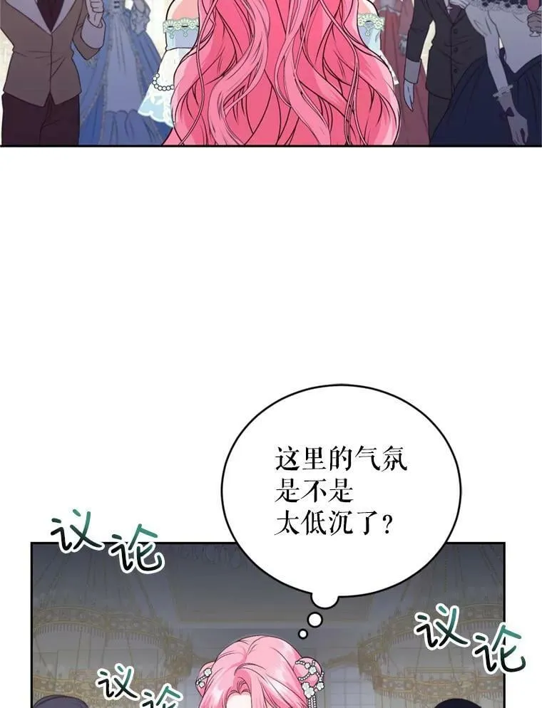 9.初恋法则 第12页