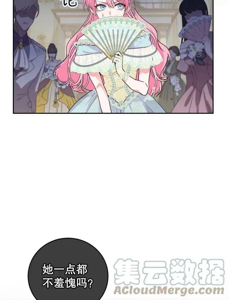 9.初恋法则 第13页