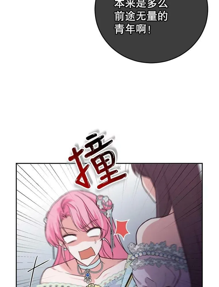 9.初恋法则 第16页