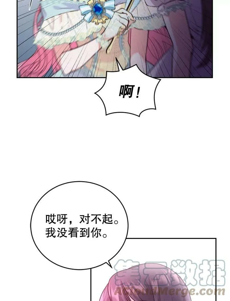 9.初恋法则 第17页