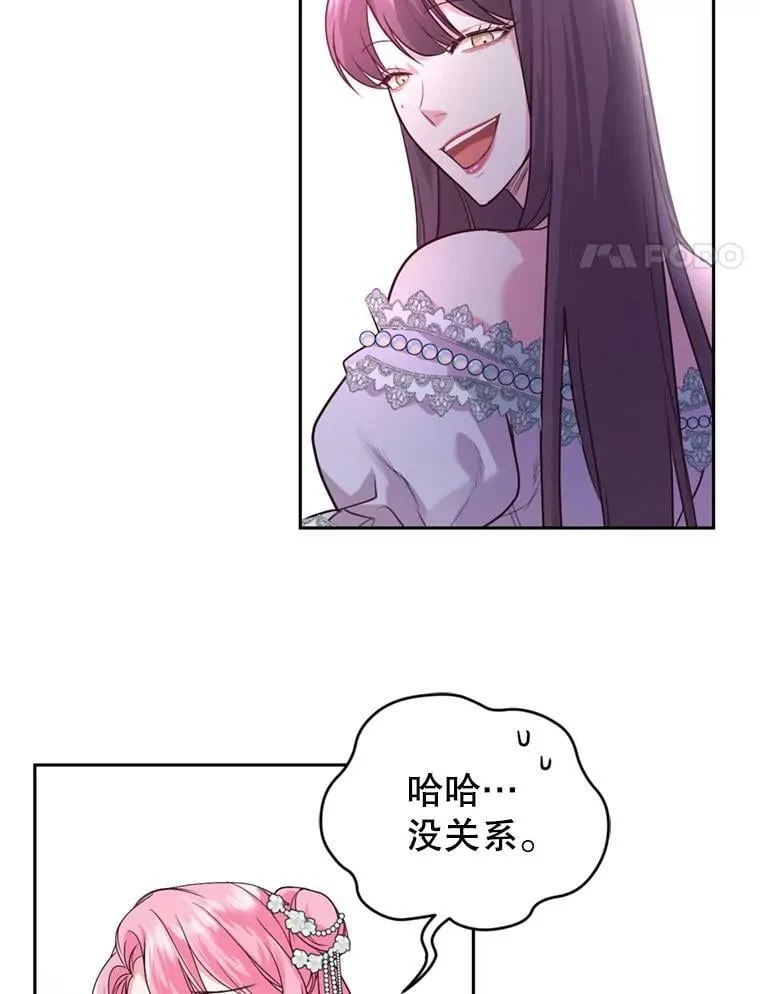 9.初恋法则 第18页