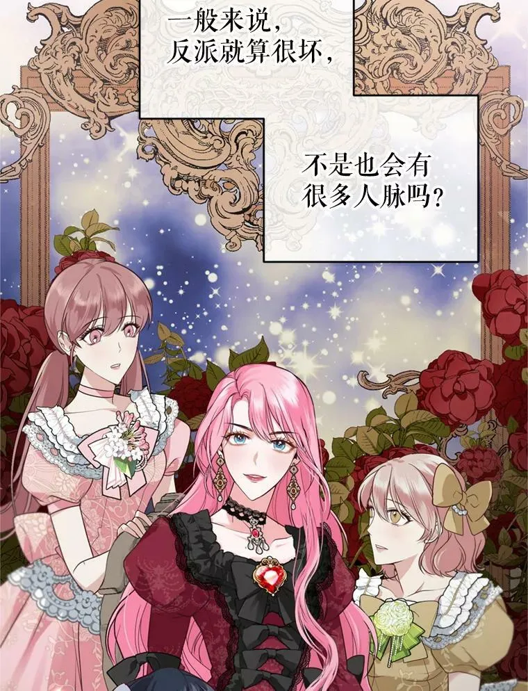 9.初恋法则 第20页