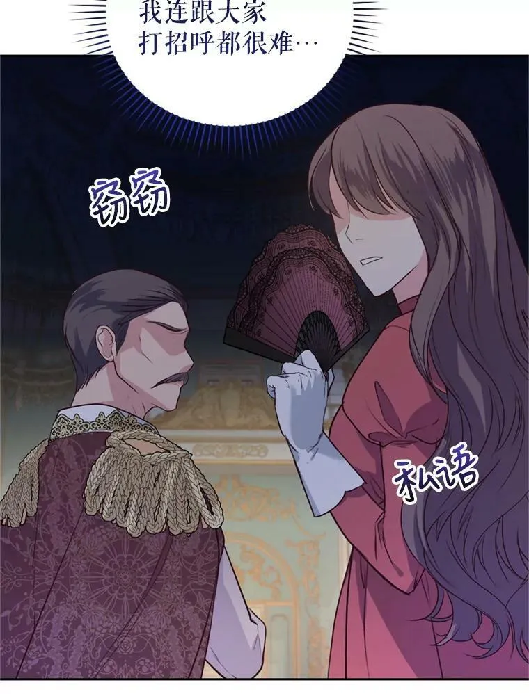 9.初恋法则 第22页