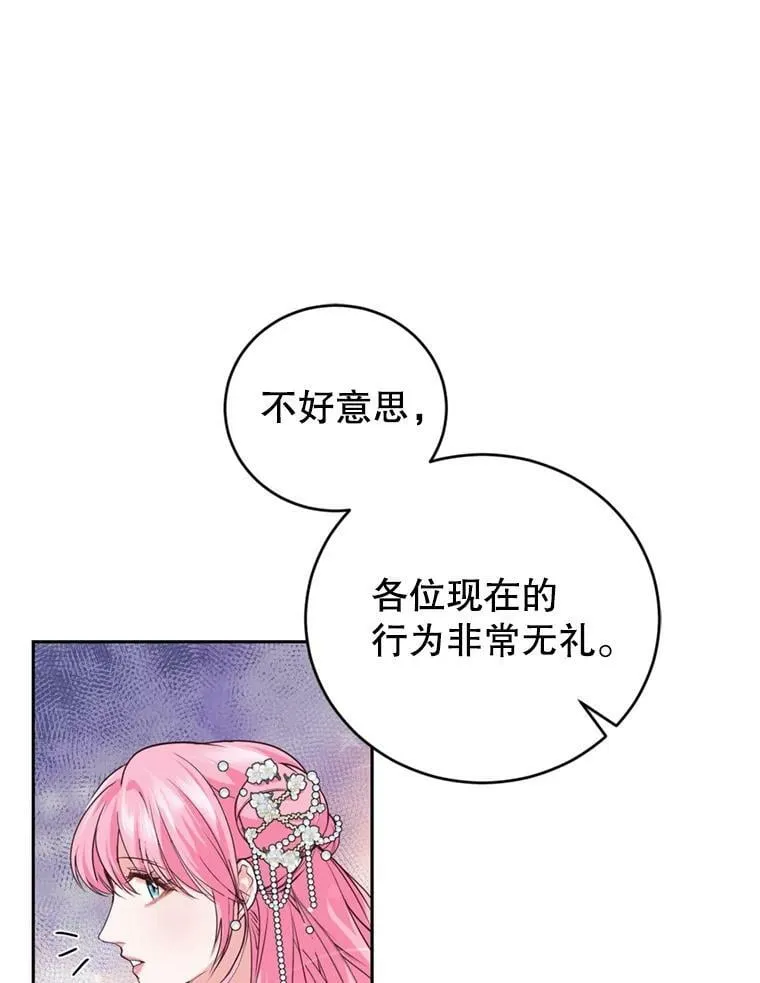 9.初恋法则 第23页