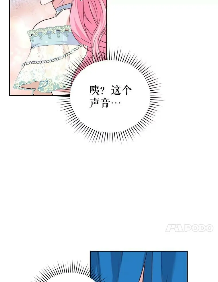 9.初恋法则 第24页