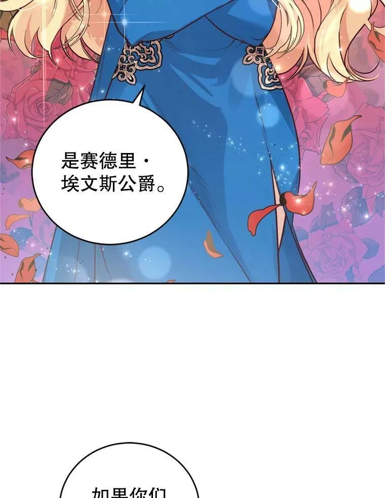 9.初恋法则 第27页