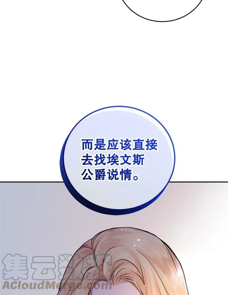9.初恋法则 第29页