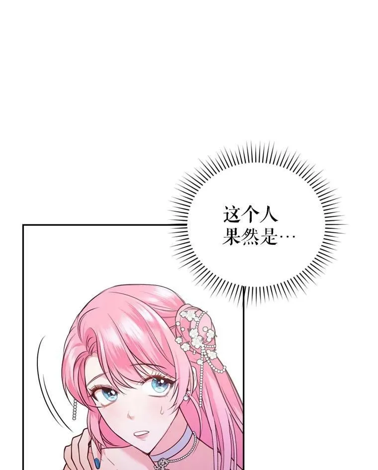 9.初恋法则 第32页
