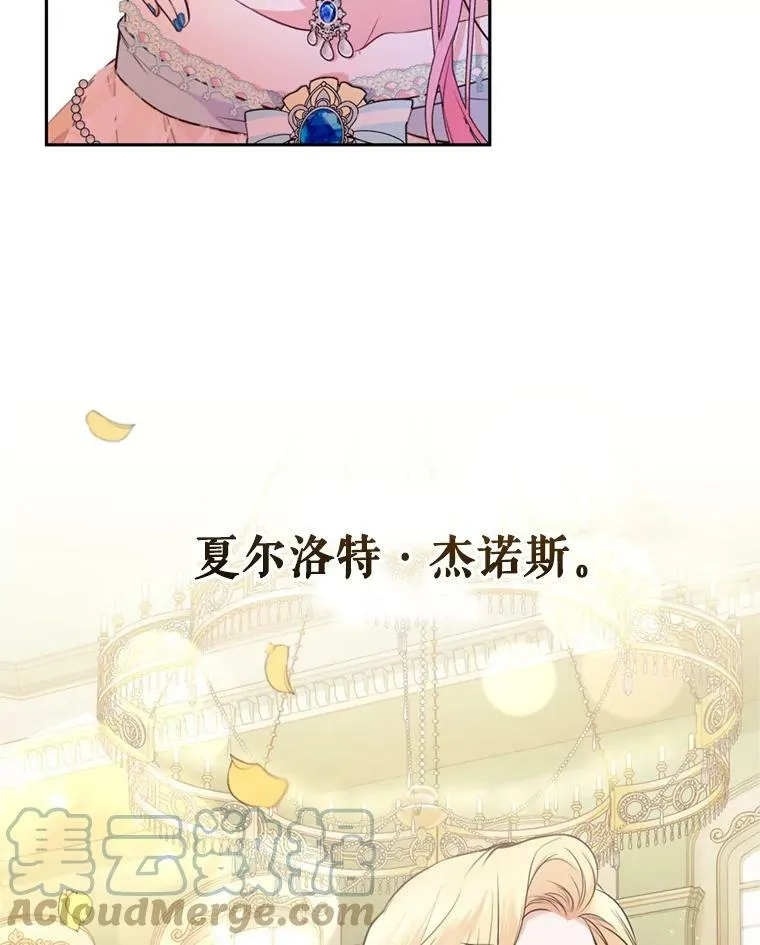 9.初恋法则 第33页