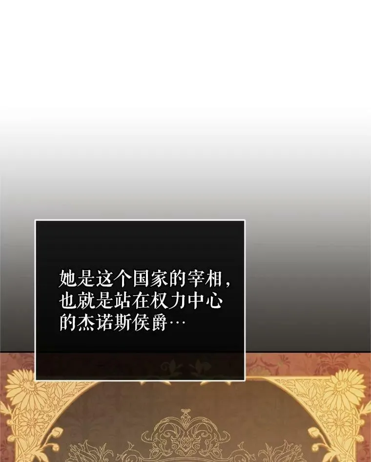 9.初恋法则 第35页