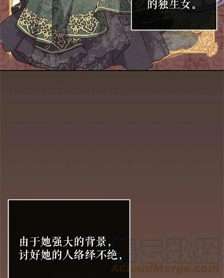 9.初恋法则 第37页
