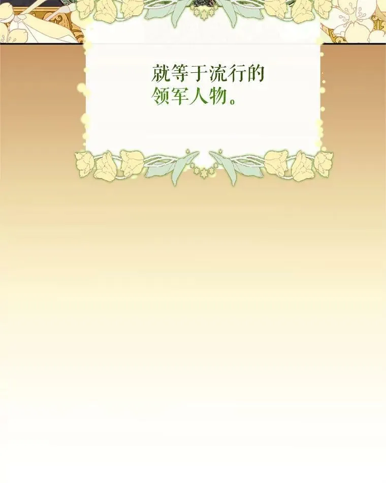 9.初恋法则 第42页