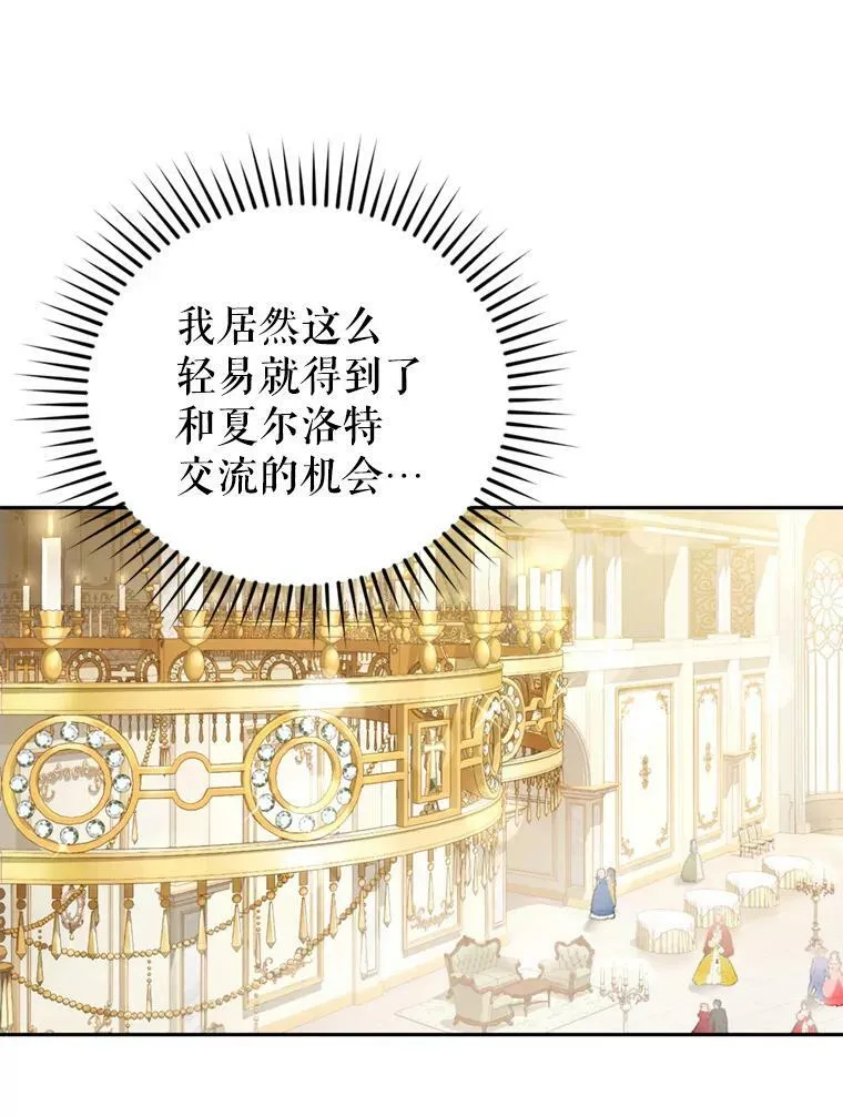 9.初恋法则 第43页