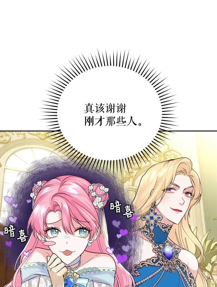 9.初恋法则 第44页