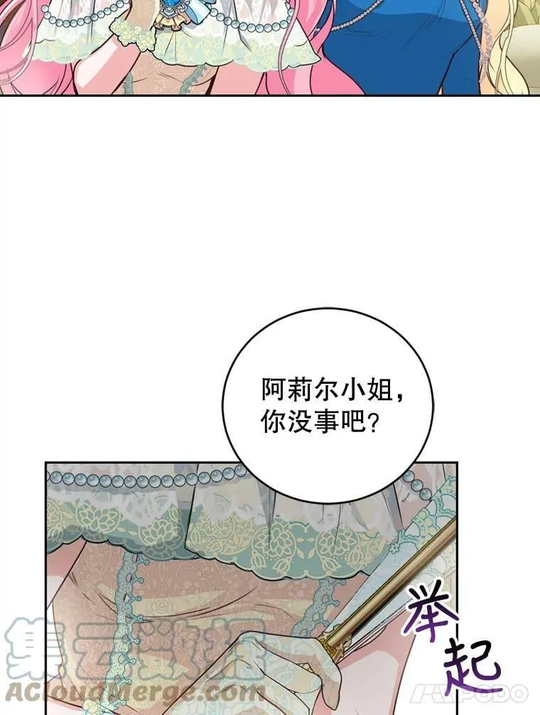 9.初恋法则 第45页