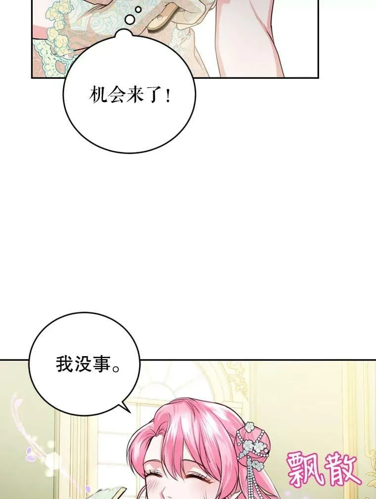 9.初恋法则 第46页
