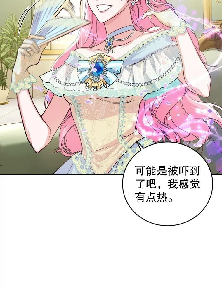 9.初恋法则 第47页