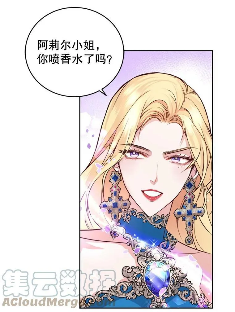 9.初恋法则 第49页