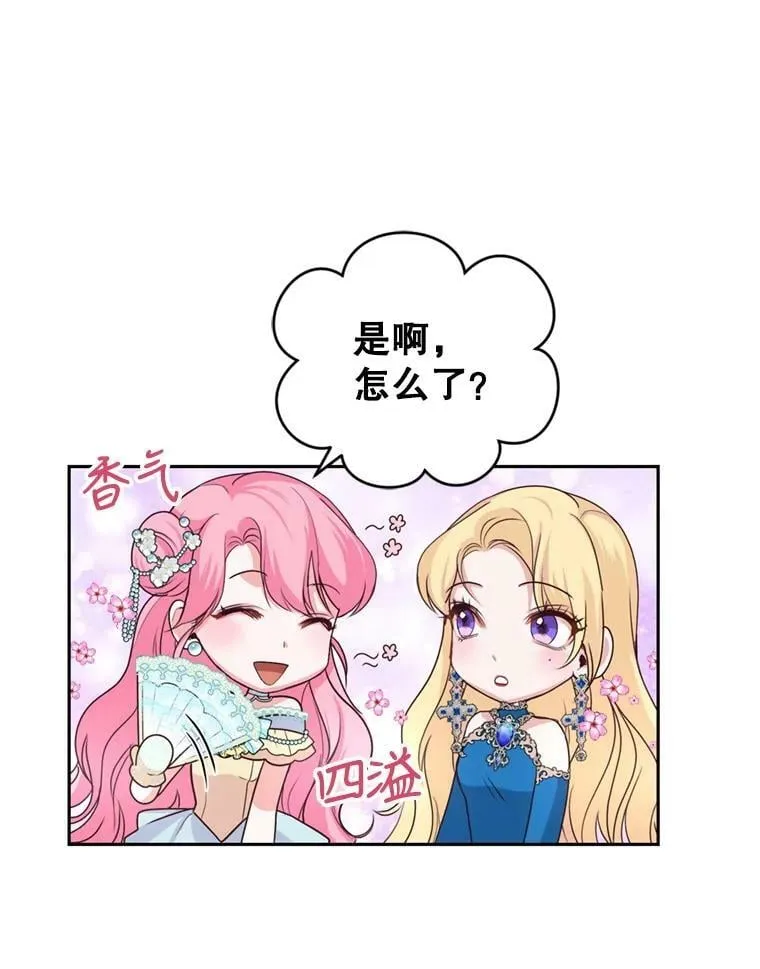 9.初恋法则 第50页