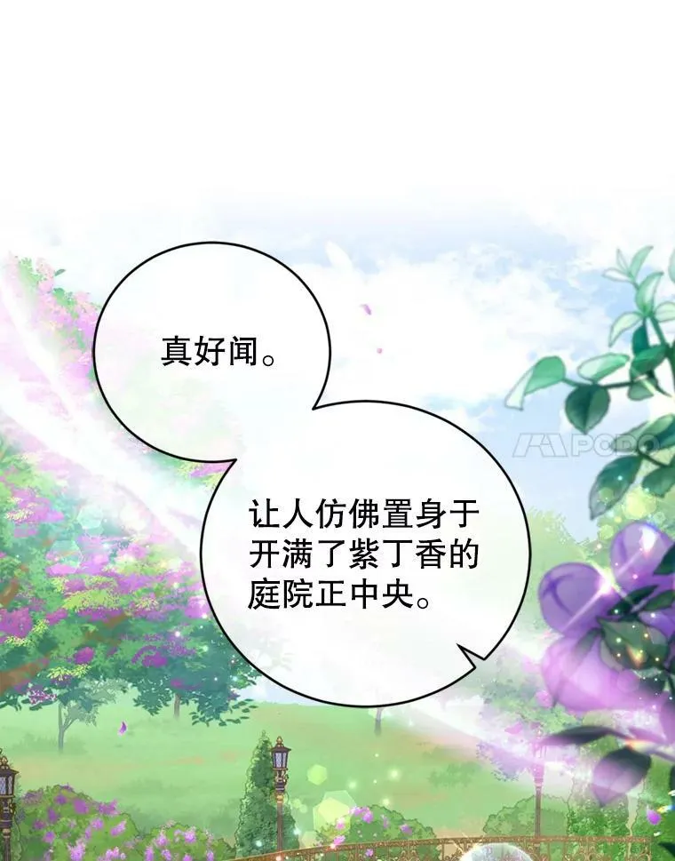 9.初恋法则 第51页