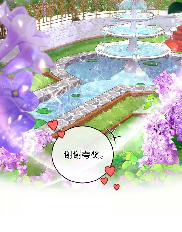9.初恋法则 第52页