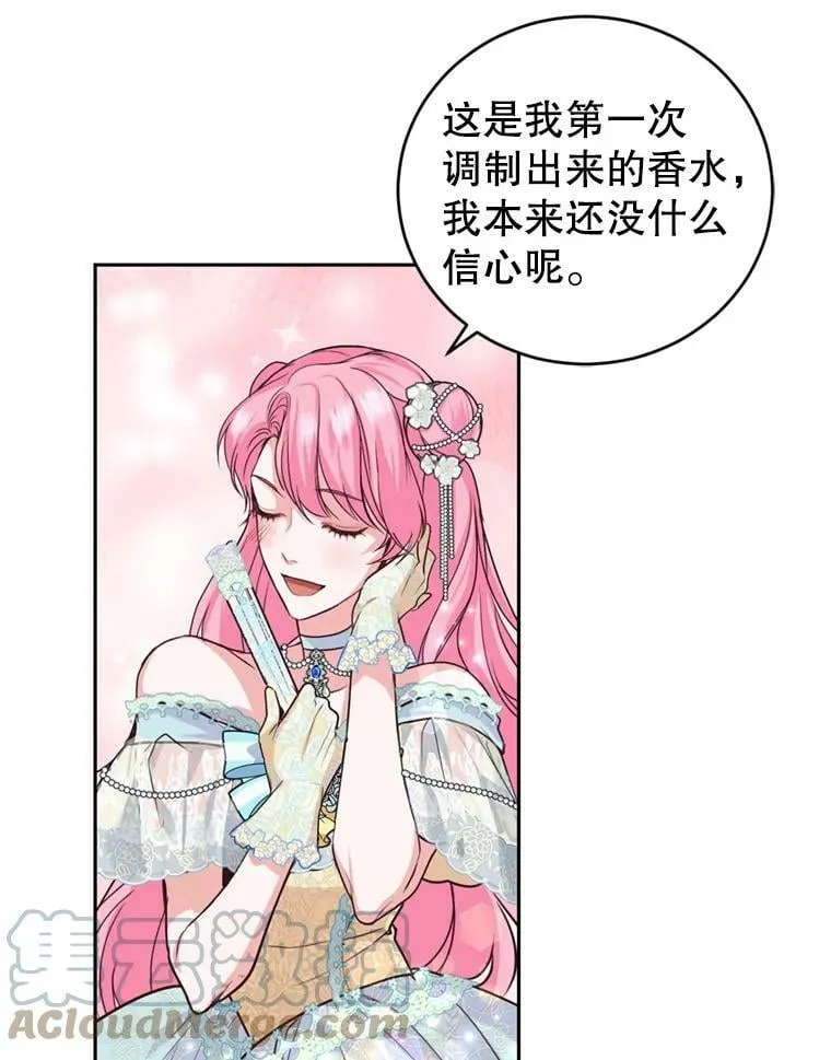 9.初恋法则 第53页