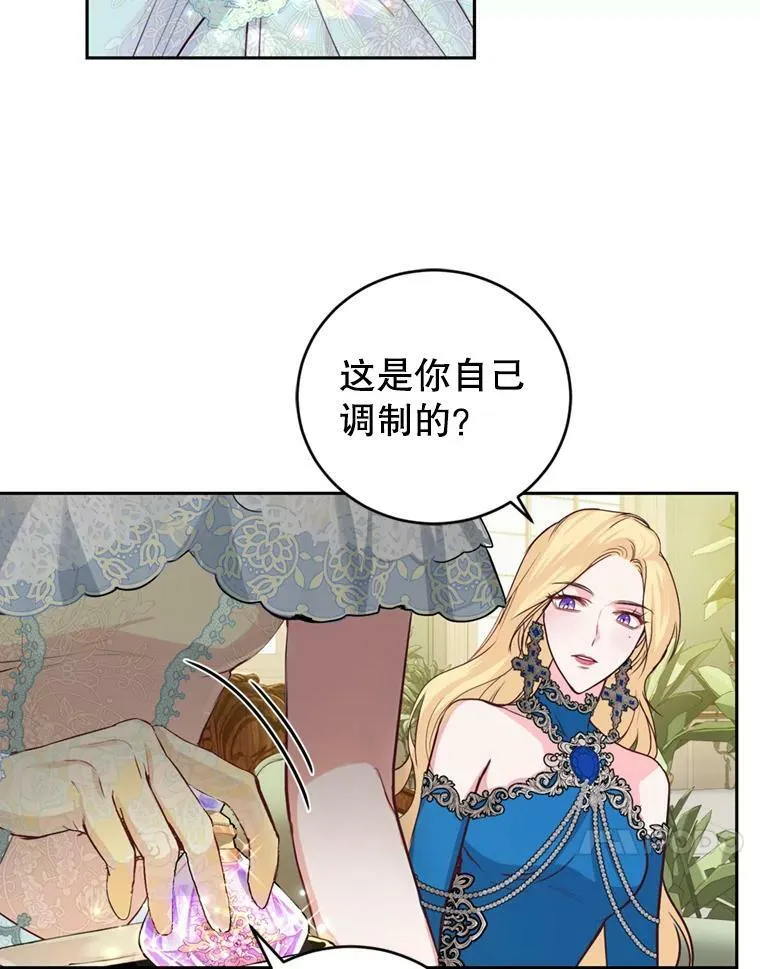 9.初恋法则 第54页