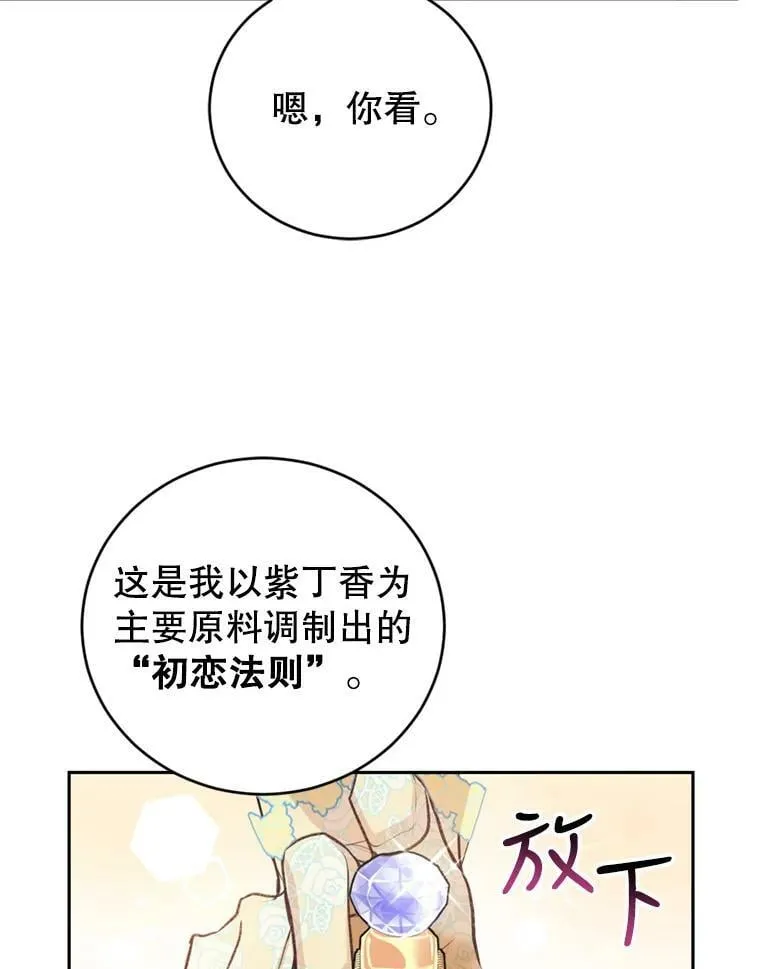 9.初恋法则 第55页