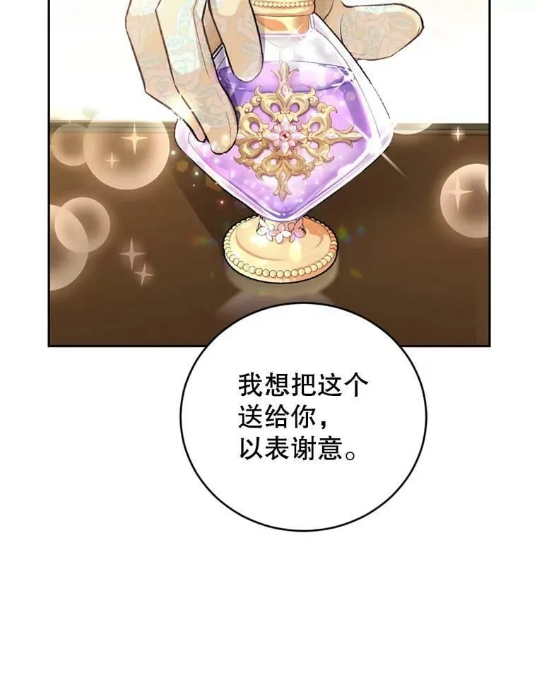 9.初恋法则 第56页