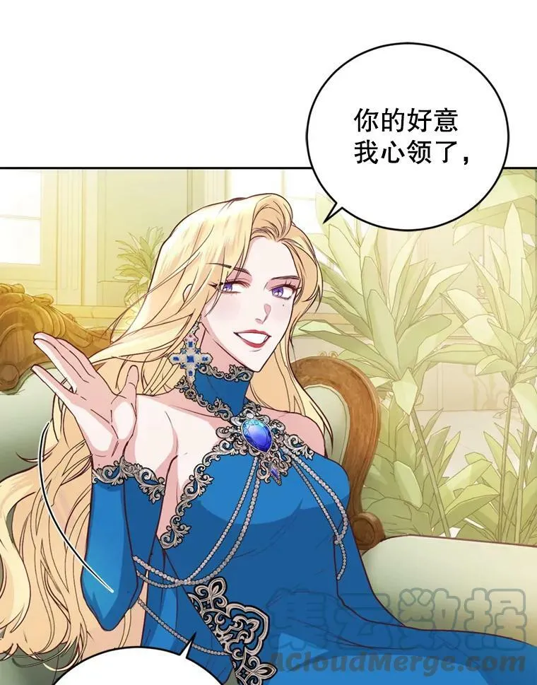 9.初恋法则 第57页