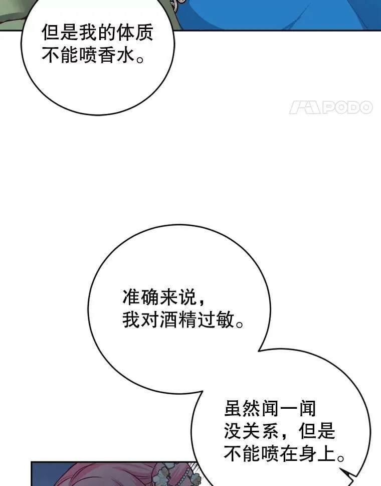 9.初恋法则 第58页