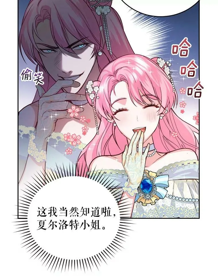 9.初恋法则 第59页