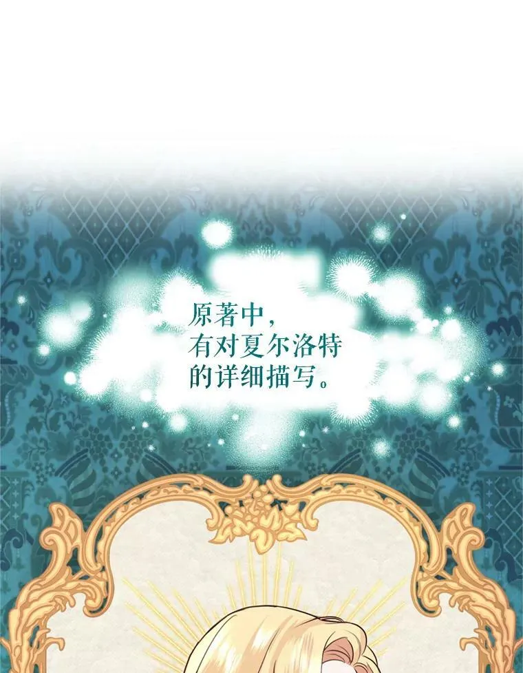 9.初恋法则 第60页