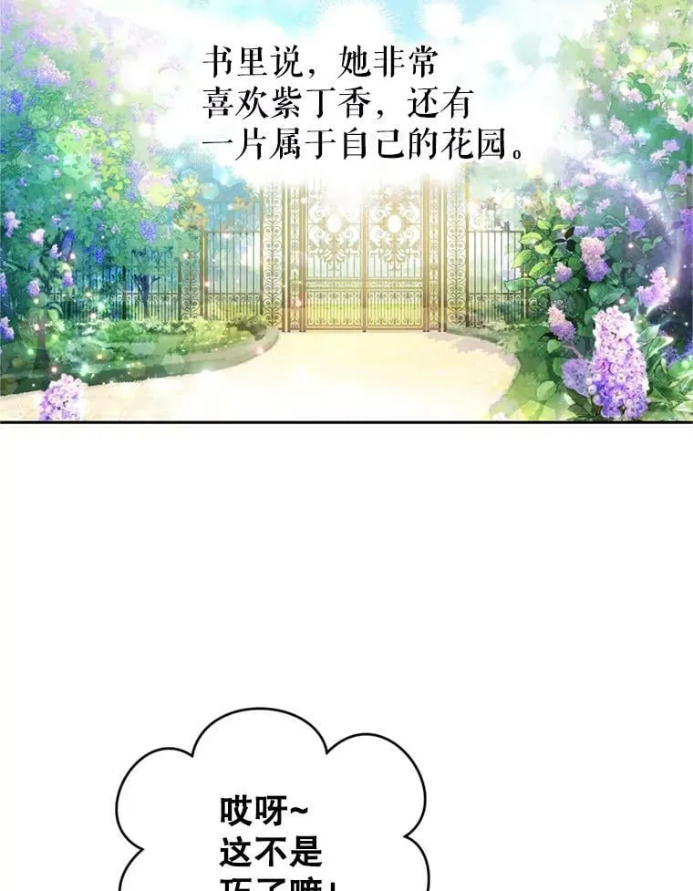 9.初恋法则 第62页