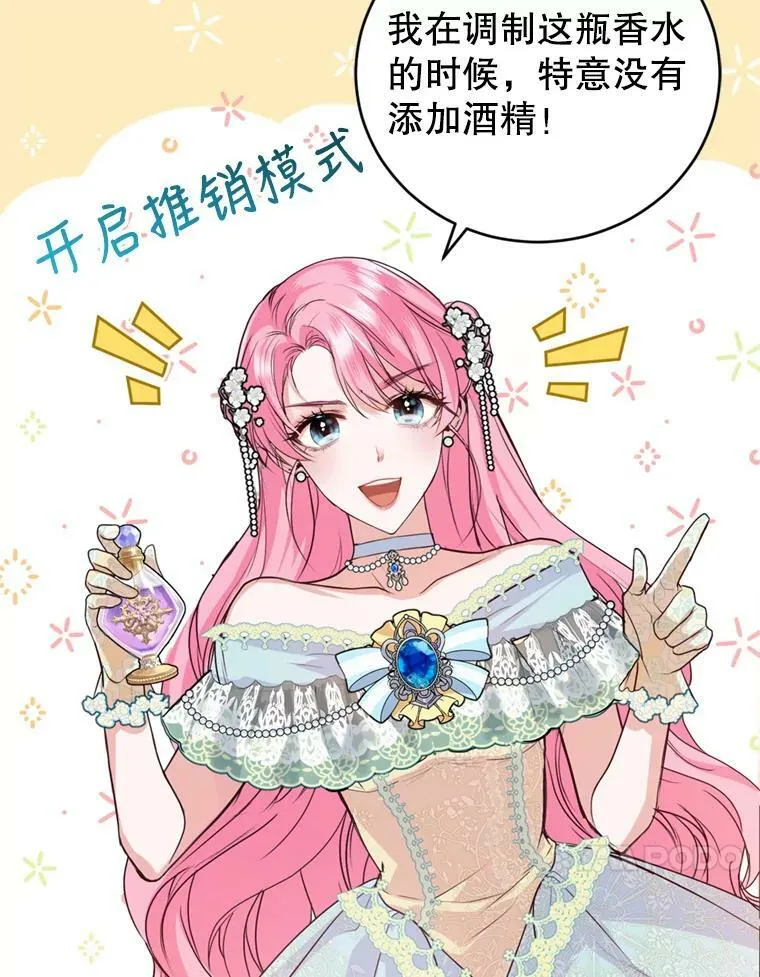 9.初恋法则 第64页