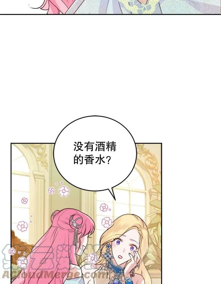 9.初恋法则 第65页
