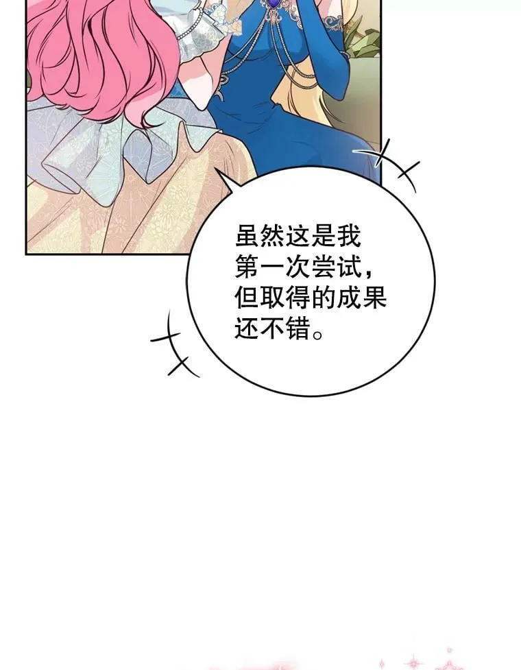 9.初恋法则 第66页