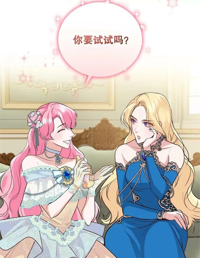 9.初恋法则 第67页