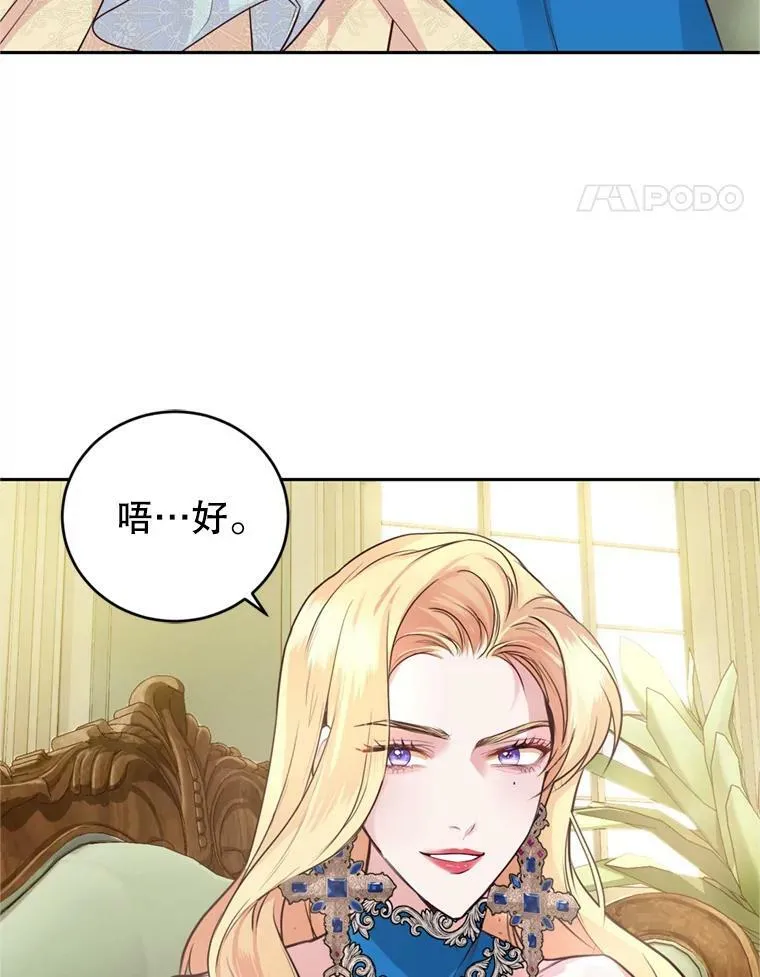 9.初恋法则 第68页