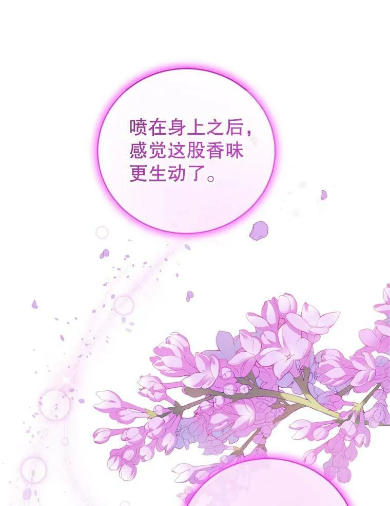 9.初恋法则 第72页
