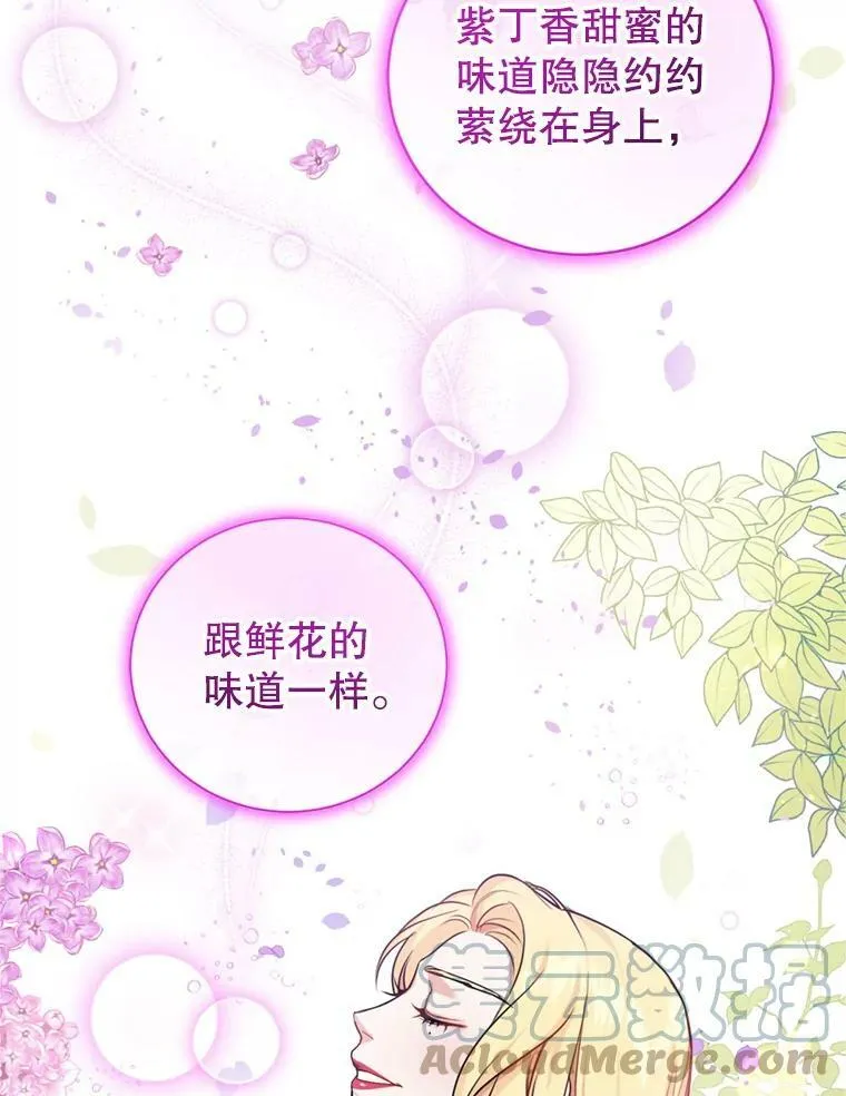 9.初恋法则 第73页