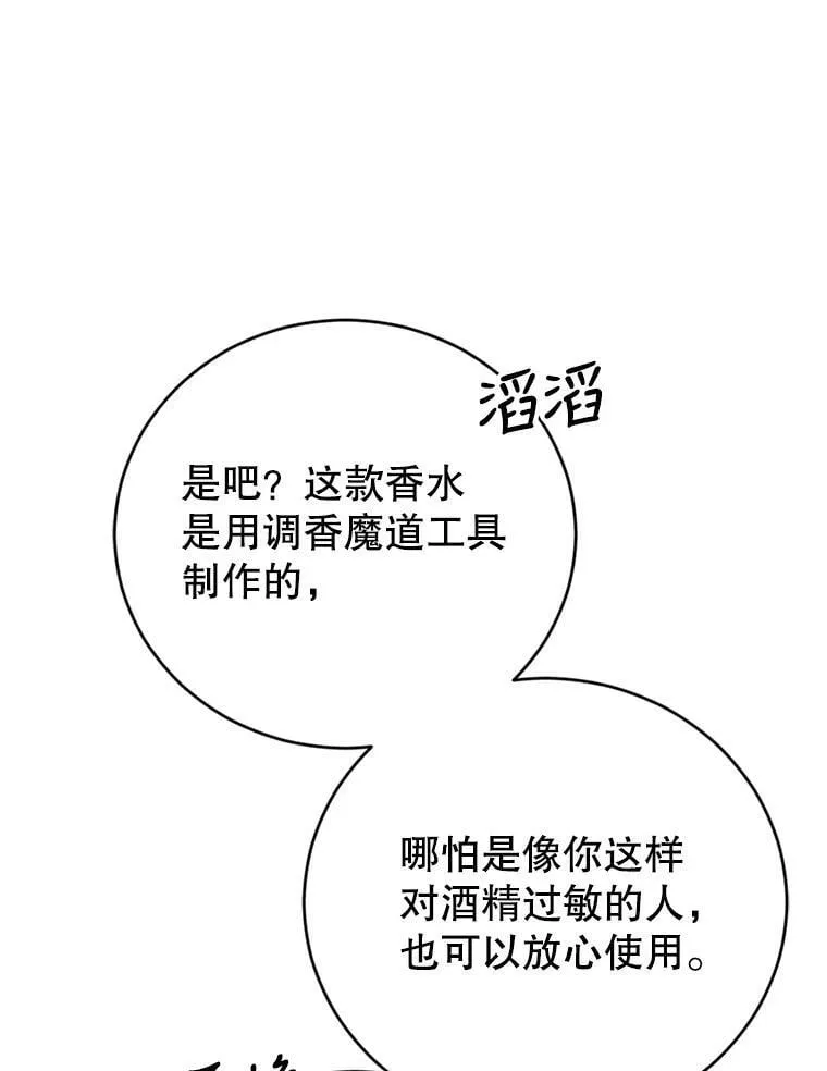 9.初恋法则 第75页