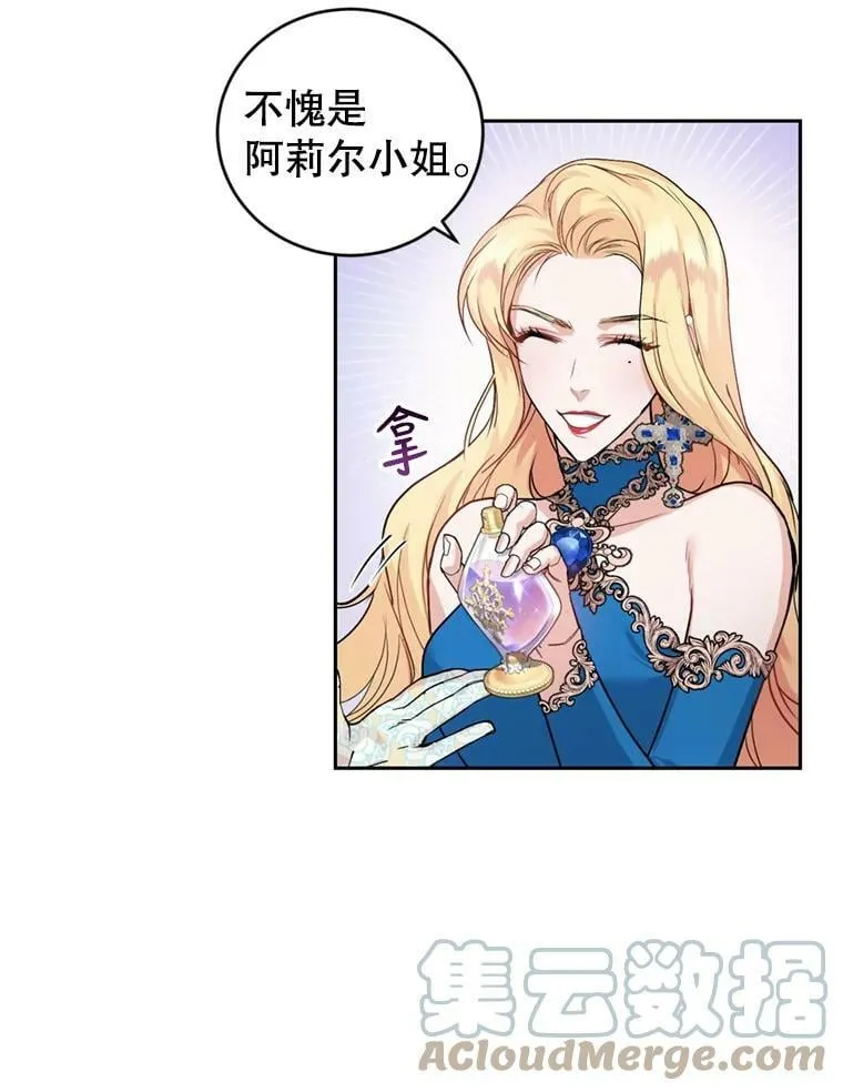 9.初恋法则 第77页