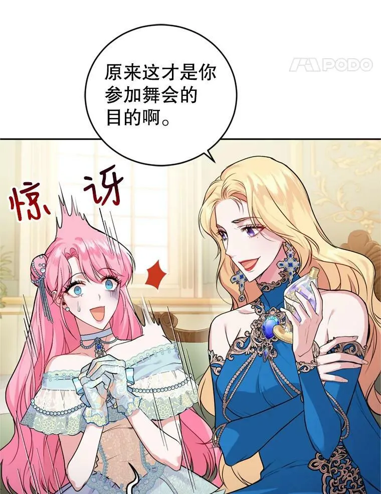 9.初恋法则 第78页
