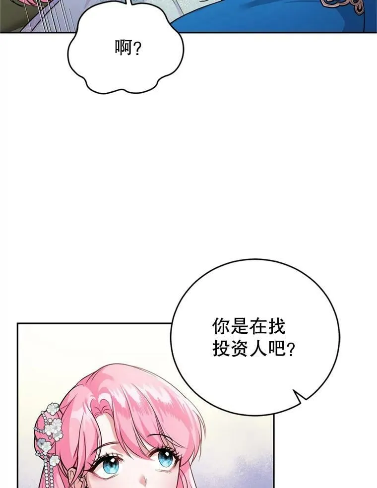 9.初恋法则 第79页