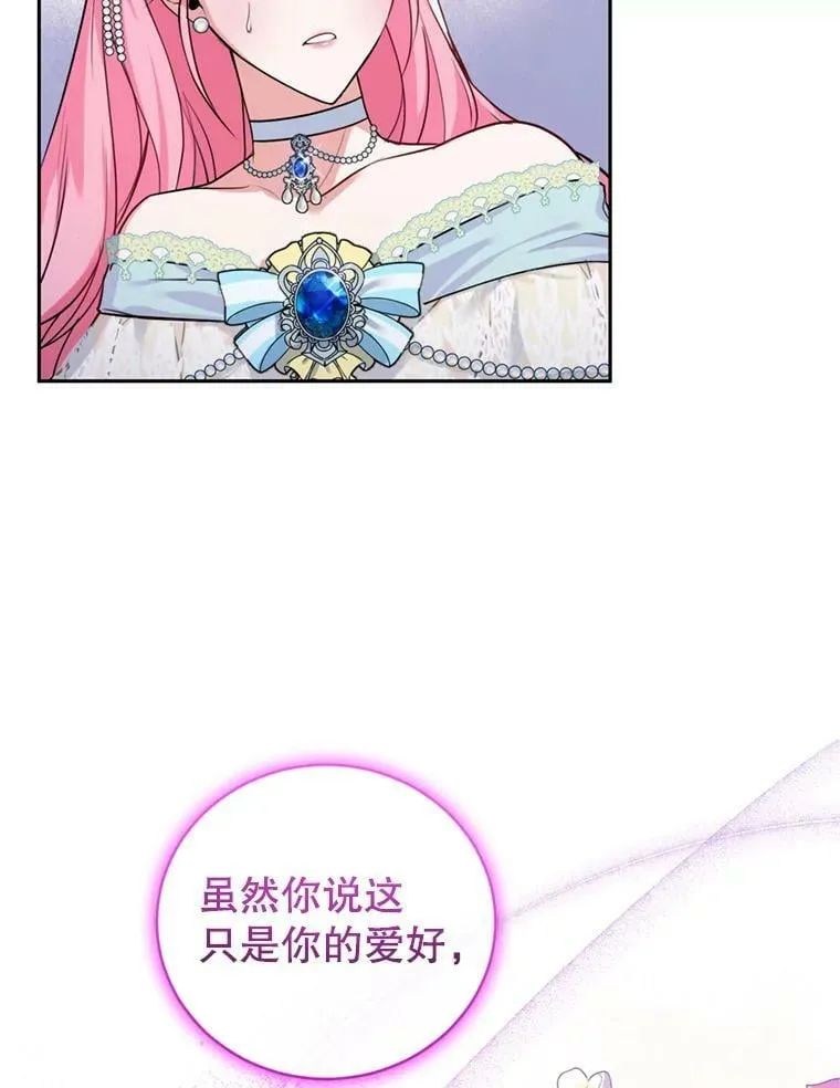 9.初恋法则 第80页